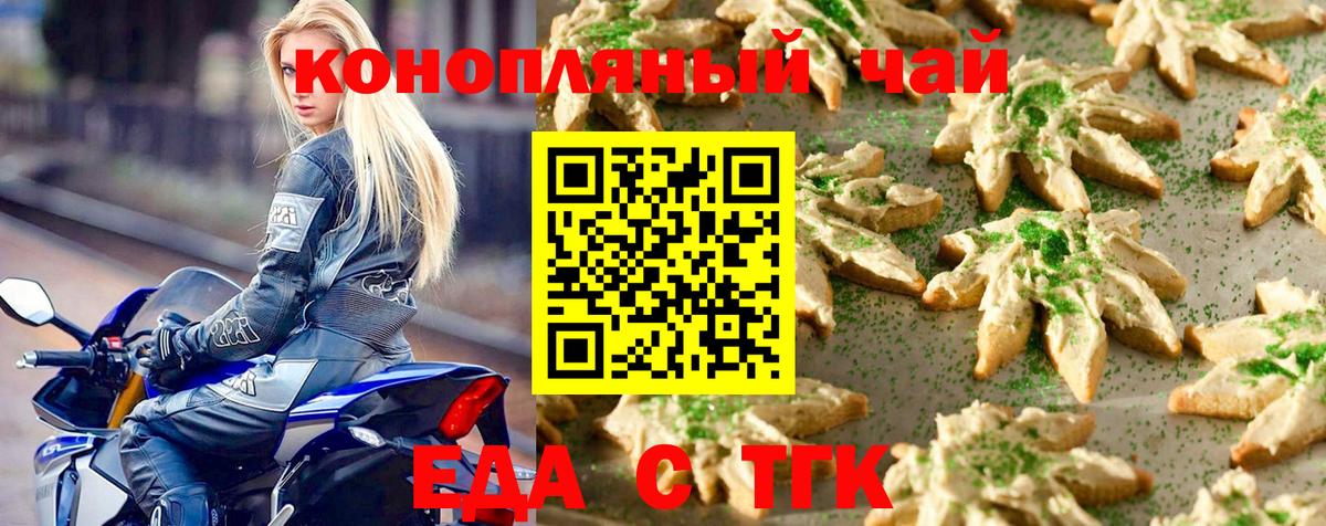 Canna-Cookies конопля  Вход с VPN  Артём 