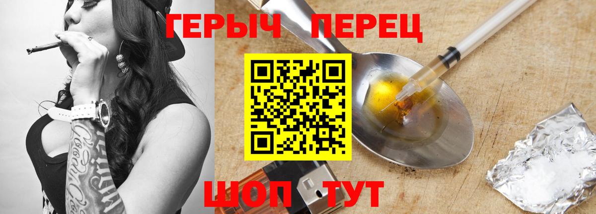 Героин  Героин белый  Вход с VPN  Артём 