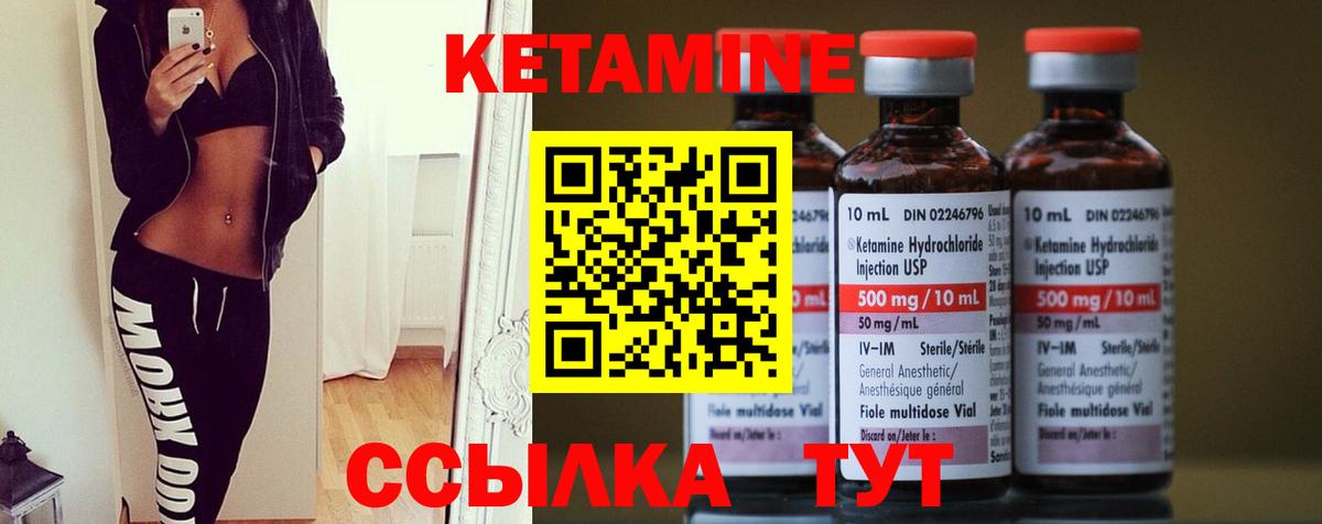   зеркало  Кетамин VHQ  Вход с VPN  Артём 
