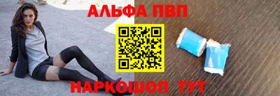 Альфа ПВП Тулун