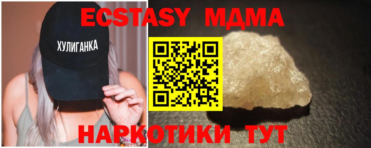 МДМА  МДМА кристаллы  МДМА crystal  Вход с VPN  Артём 