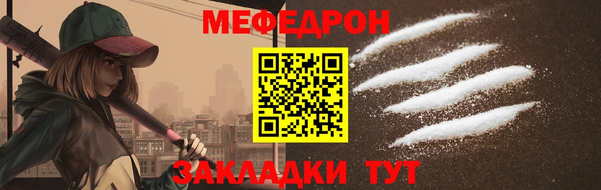 МЕФ кристаллы Артём