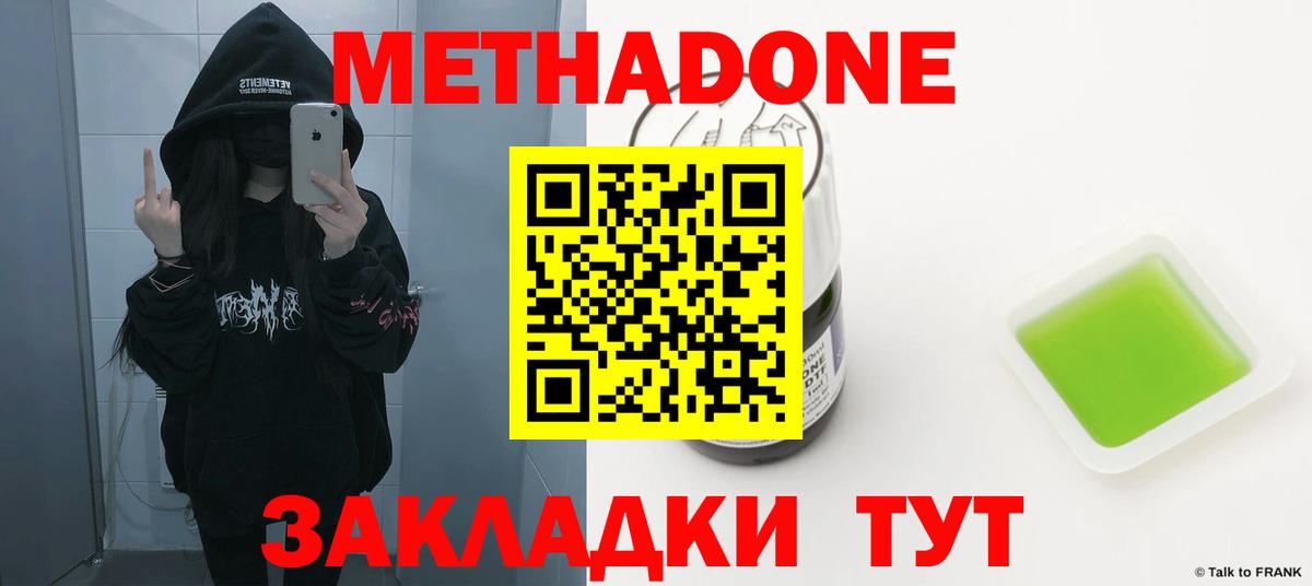 МЕТАДОН белоснежный Артём
