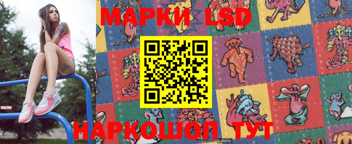 Марки 25I-NBOMe 1500мкг Артём