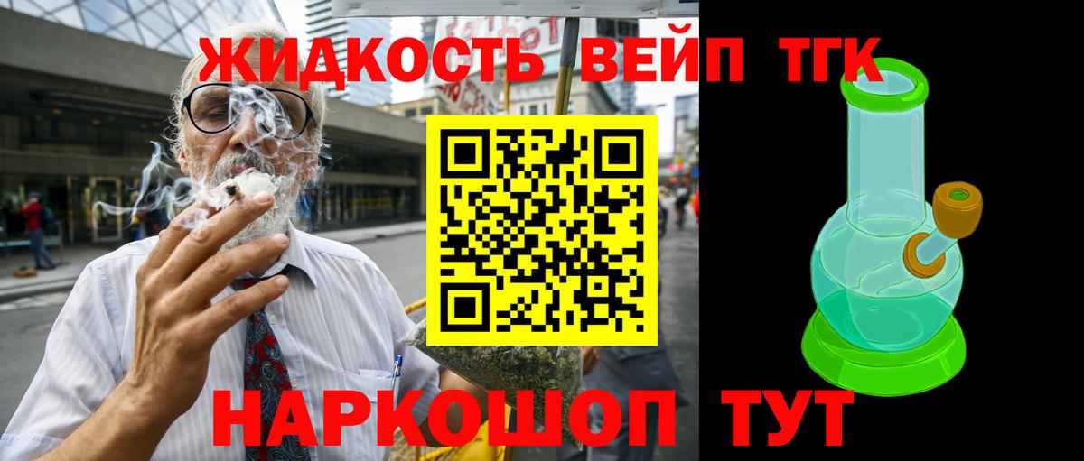 Дистиллят ТГК концентрат Артём